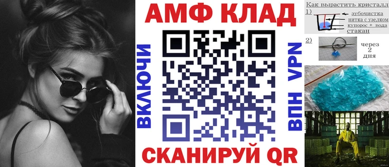 Amphetamine Розовый  Слободской 