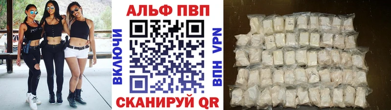 A-PVP крисы CK Слободской