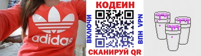 OMG зеркало  сколько стоит  Слободской  Codein напиток Lean (лин) 