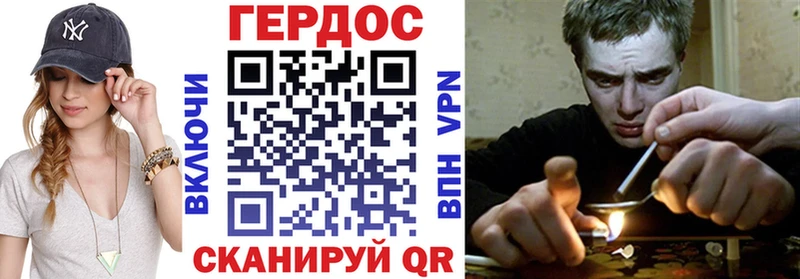 Героин Heroin где купить Слободской