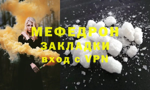 мефедрон мука Балахна
